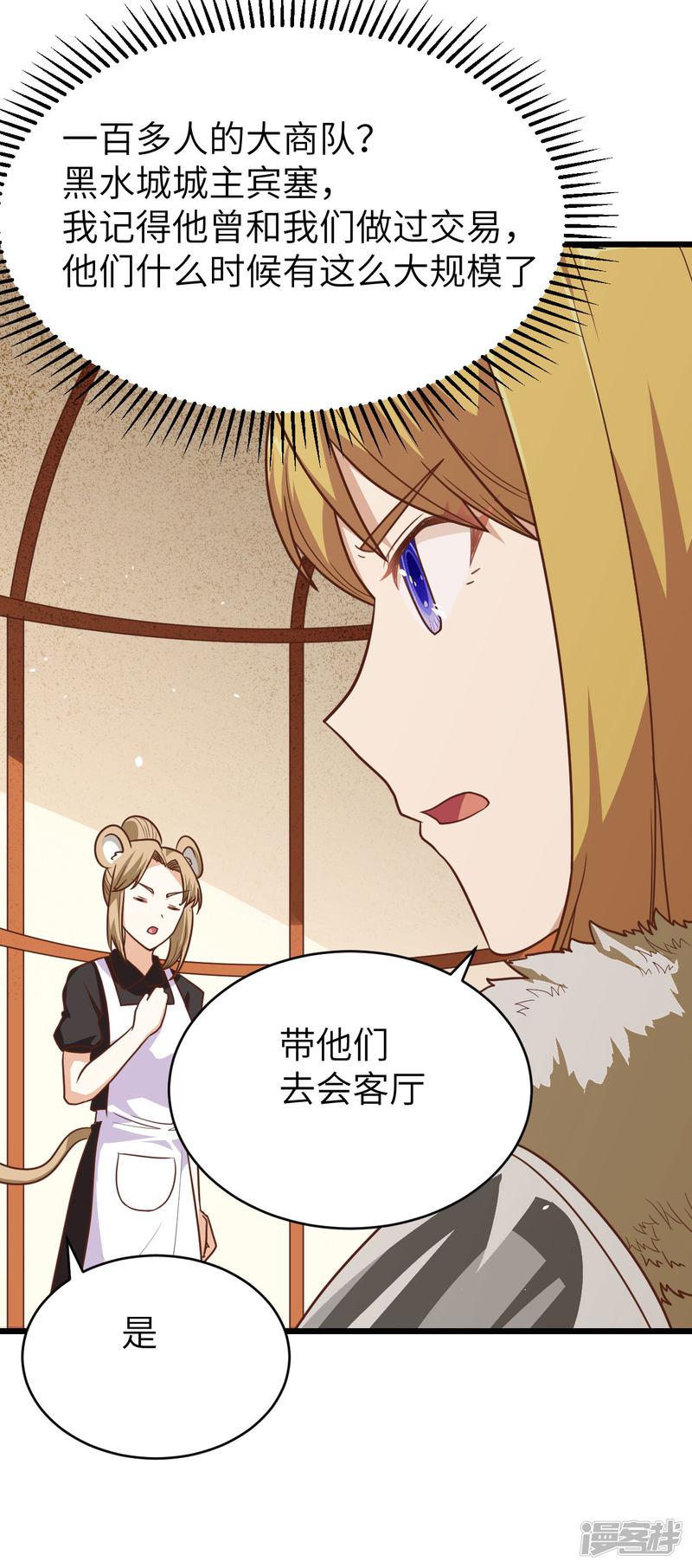 第138话-11