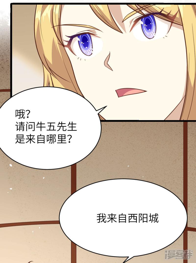 第138话-16