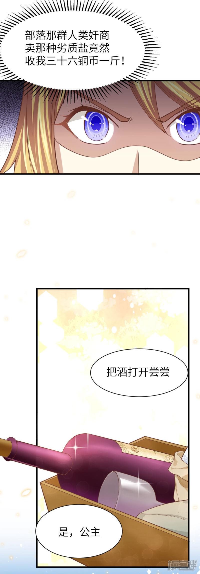 第138话-29