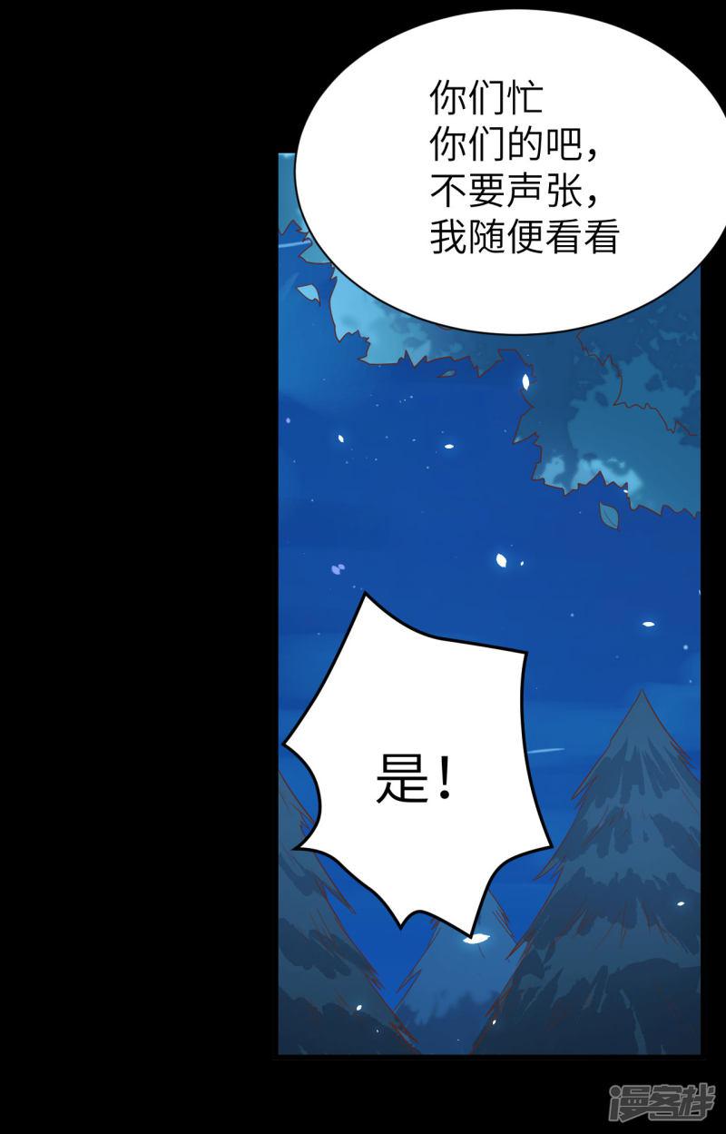 第144话-6