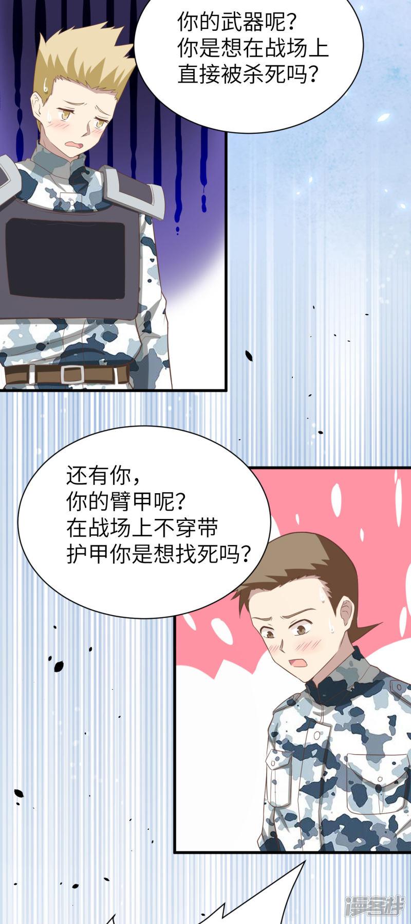 第144话-19