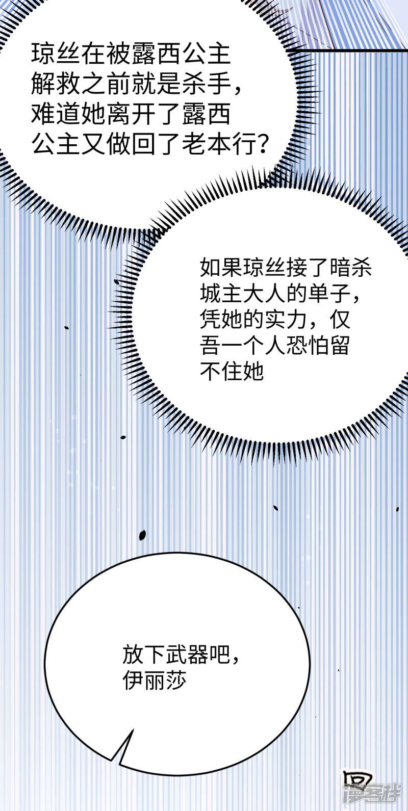 第159话-47