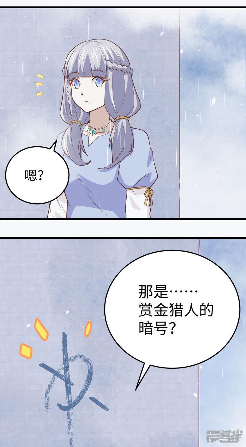 第161话-8