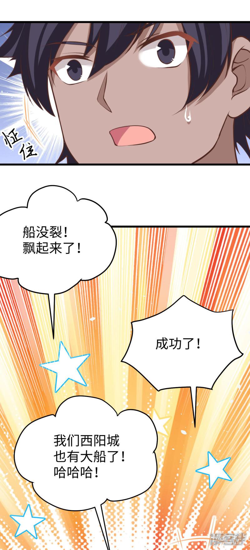 第161话-24