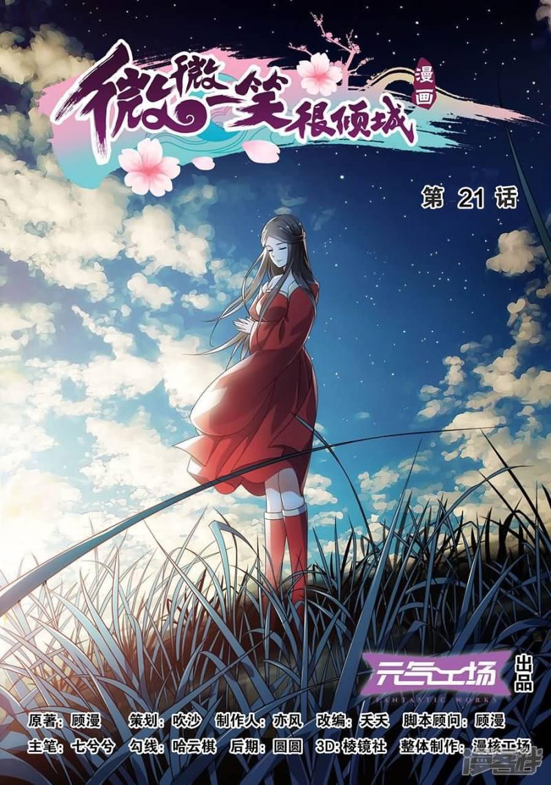 第21话-0