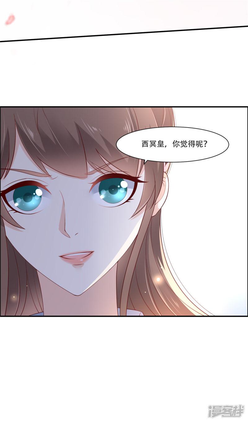 第35话 在下奇才，骚凹瑞-8