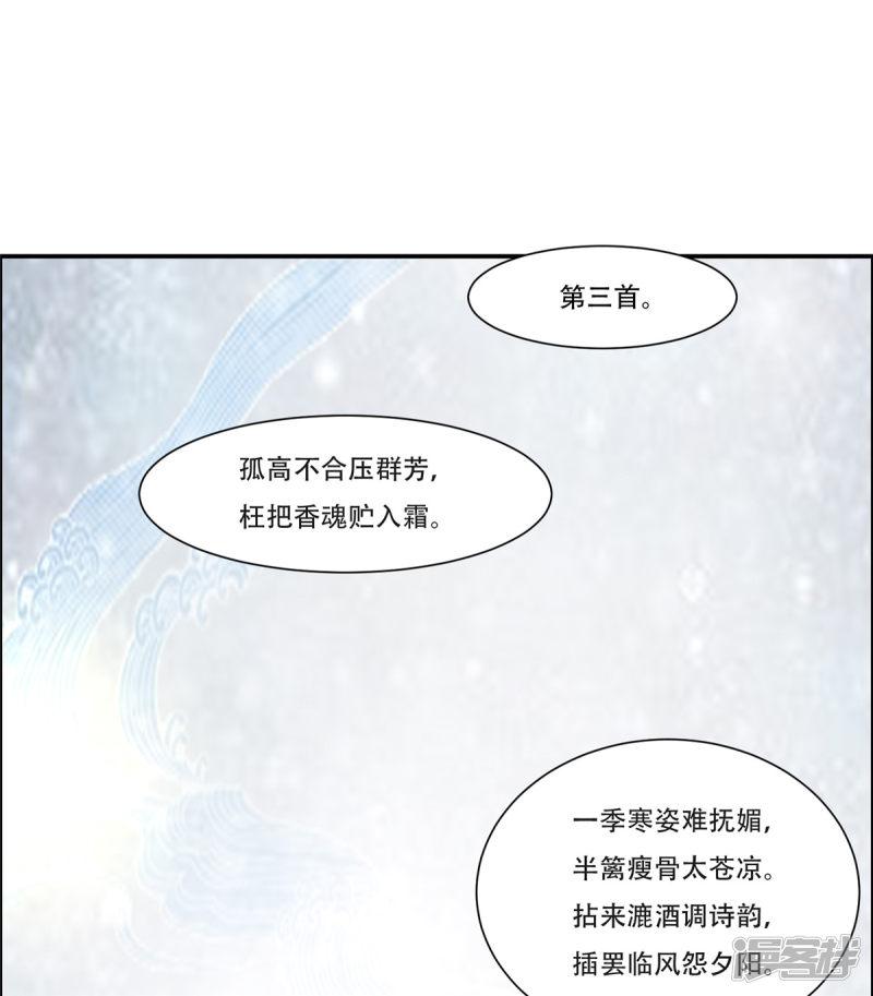 第36话 诗神附体汝何秀-13