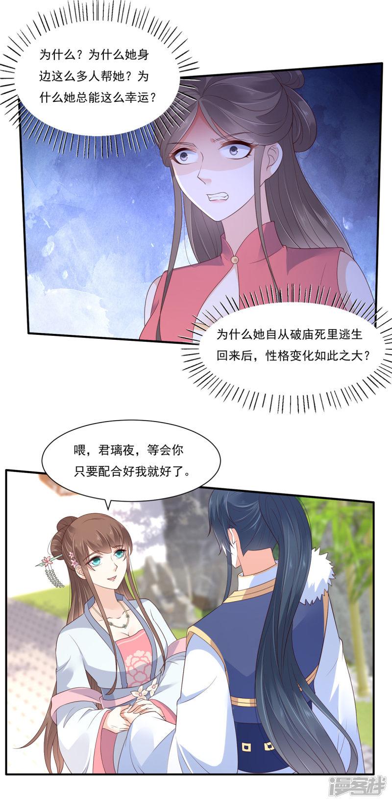 第43话 迷人的小妖精-2