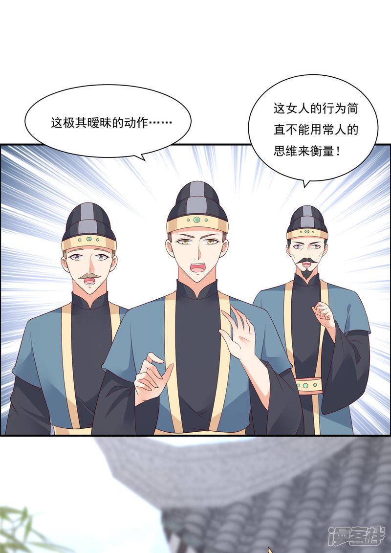 第43话 迷人的小妖精-8