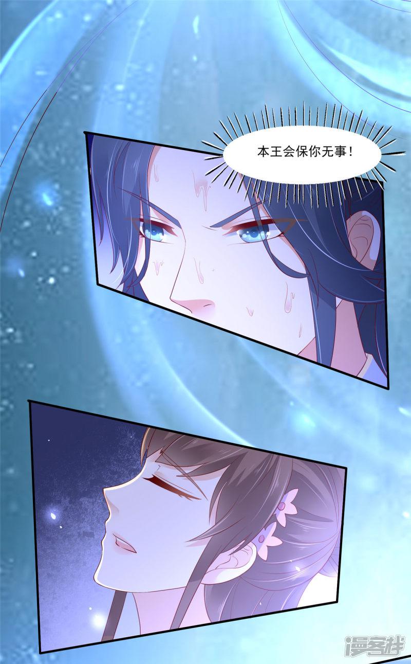 第45话 舍命解毒-15