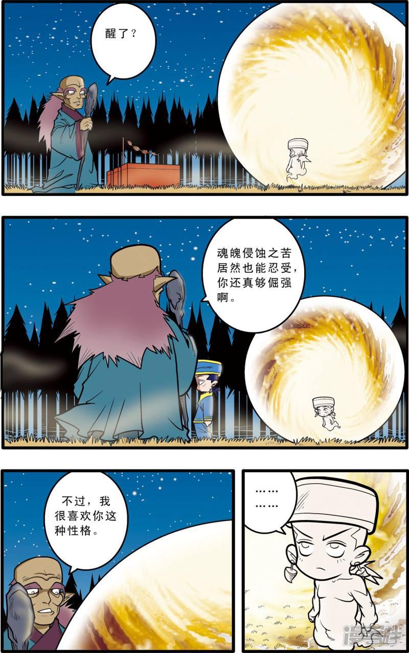 第67话-5