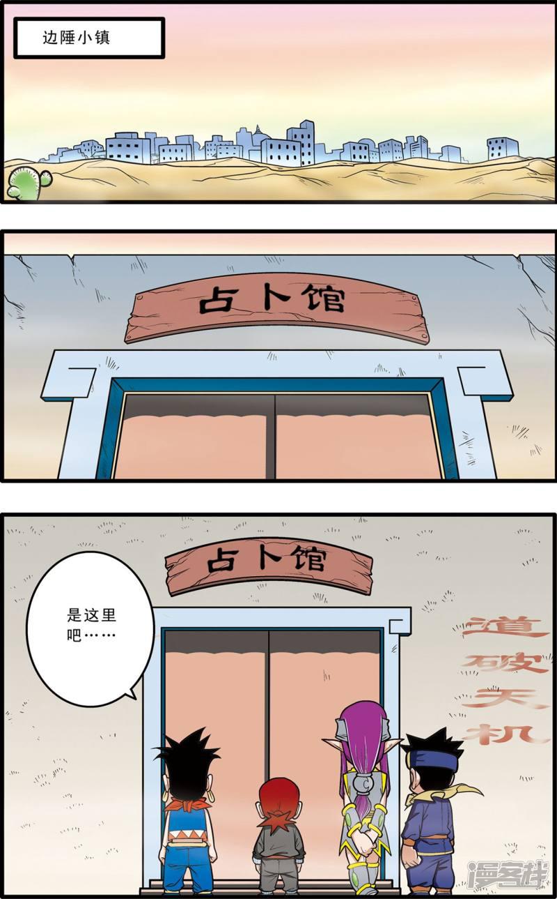 第67话-9