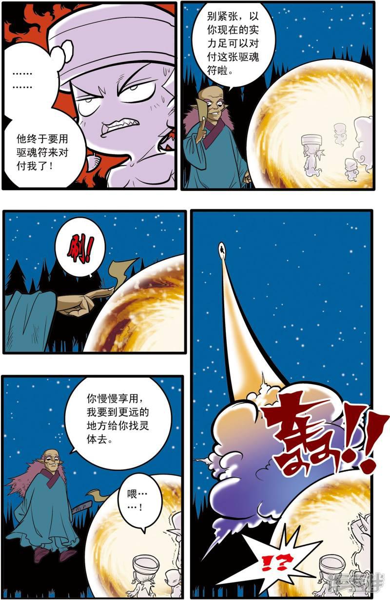 第69话-9