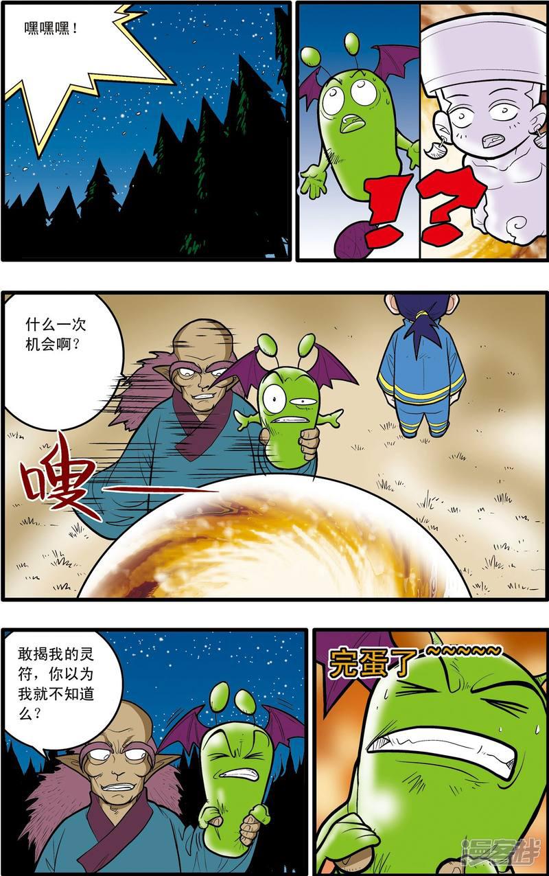 第69话-18