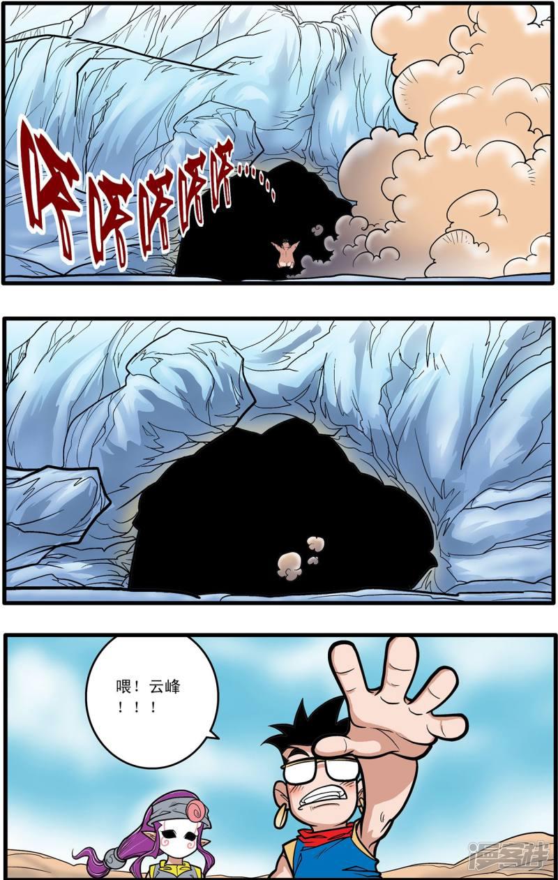 第73话-20