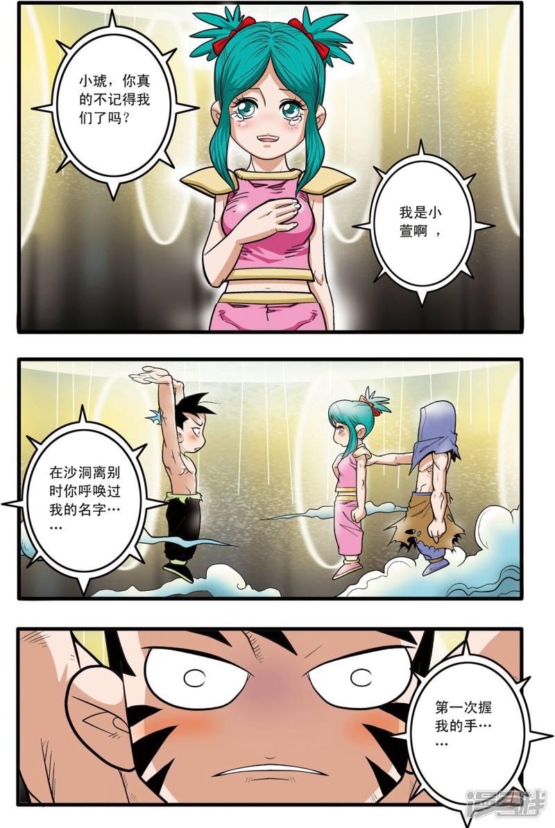 第90话-3