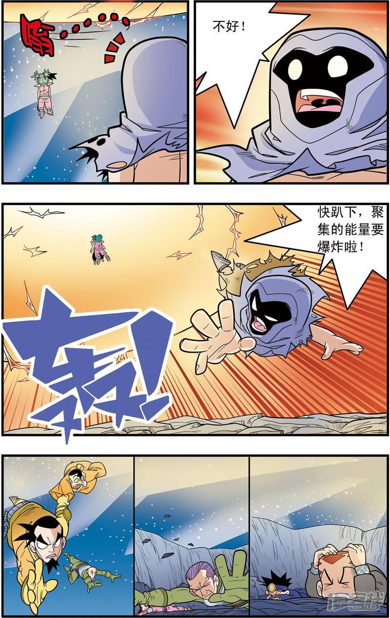 第90话-16