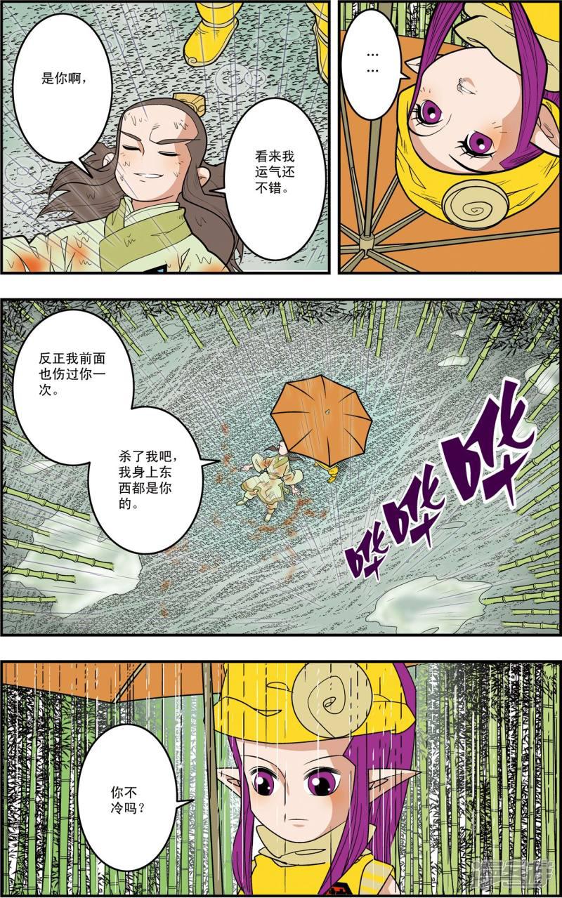 第125话 大师兄败北-7