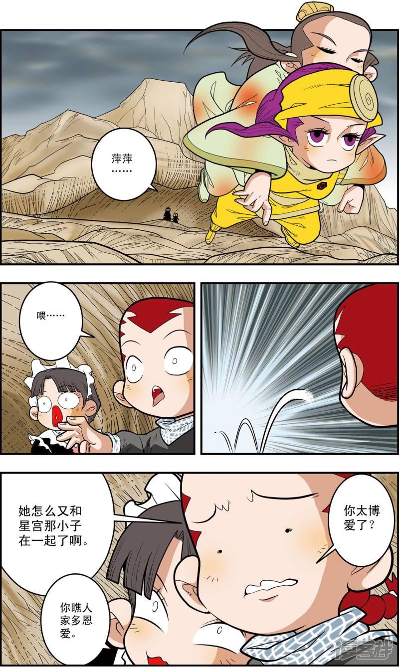 第125话 大师兄败北-10