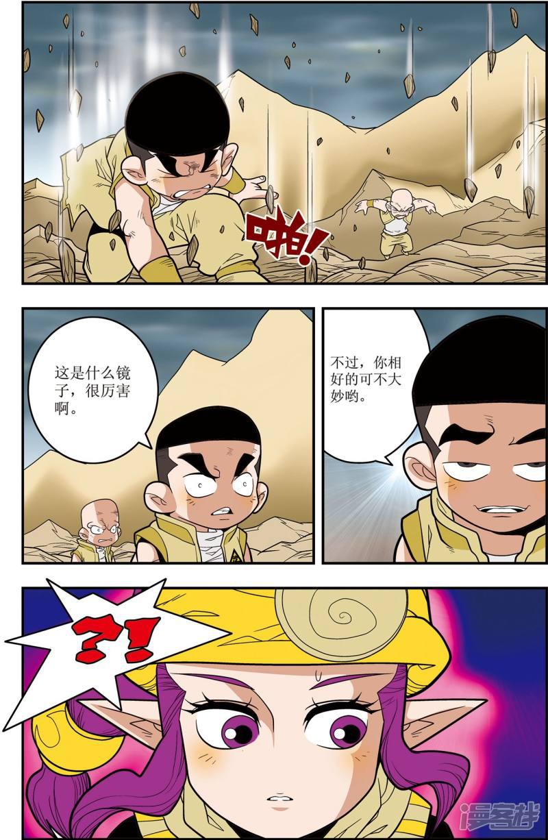 第125话 大师兄败北-19