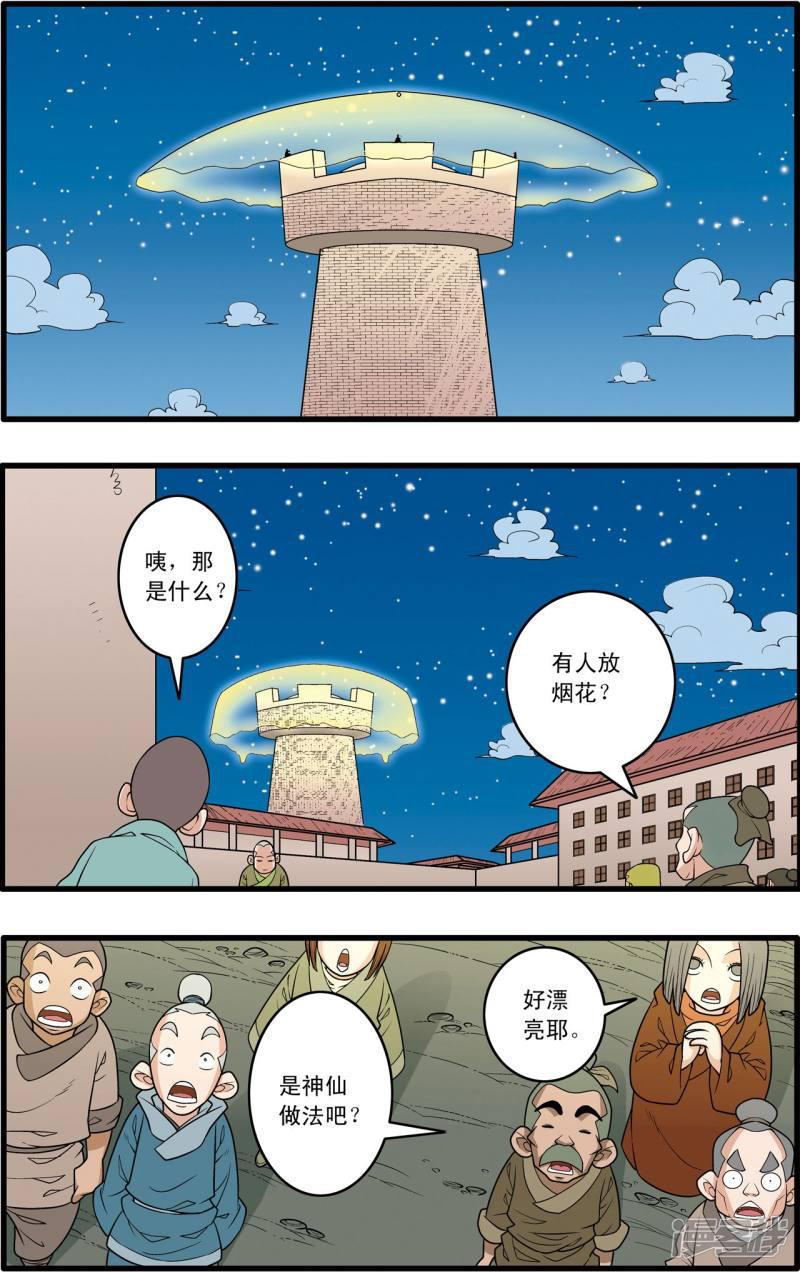 第161话 布阵-8