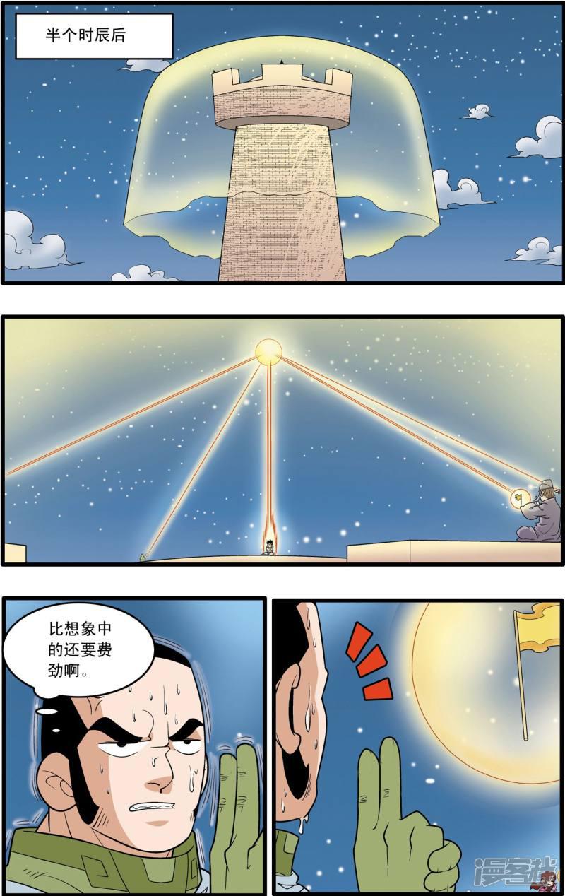 第161话 布阵-10