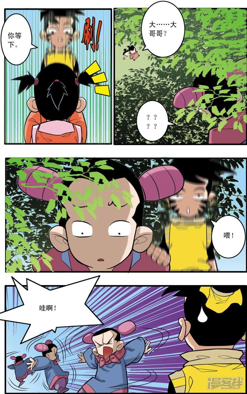 第175话 玩火的小孩-2