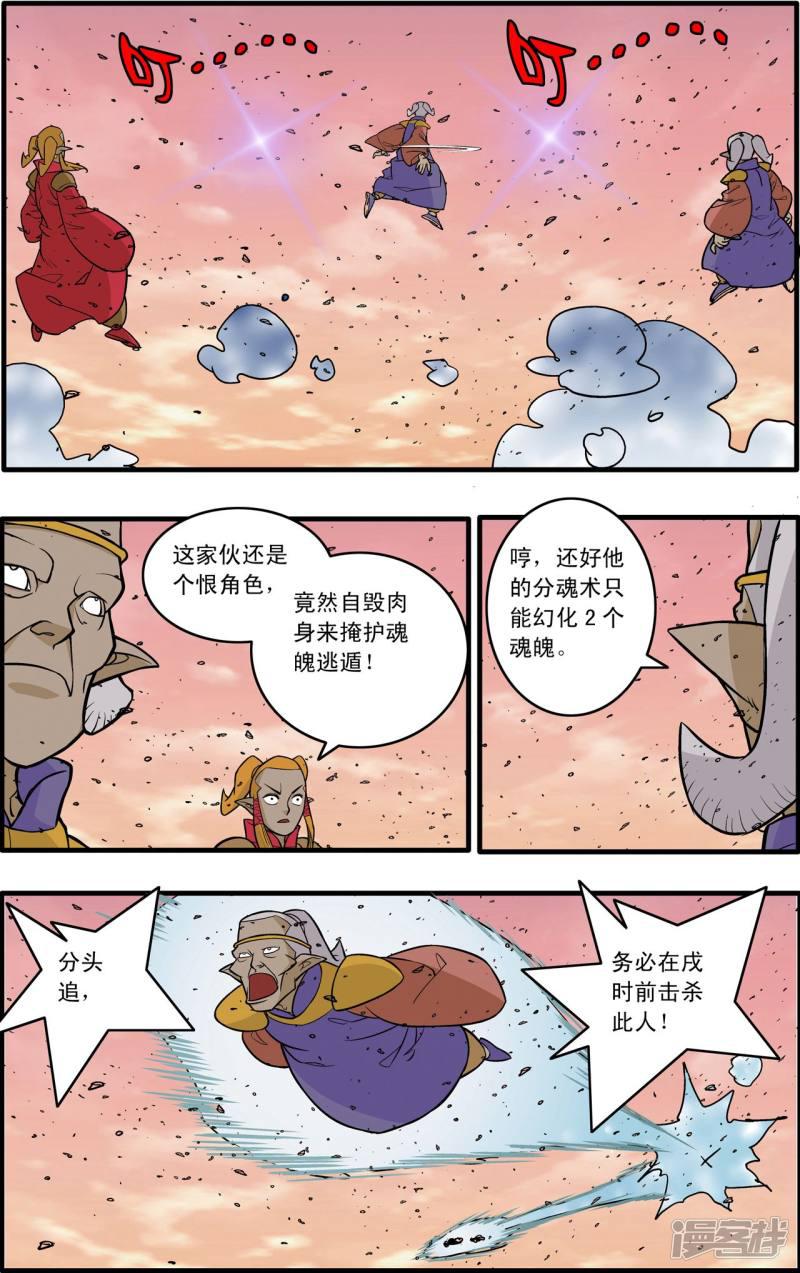 第177话 辟谷大营-2