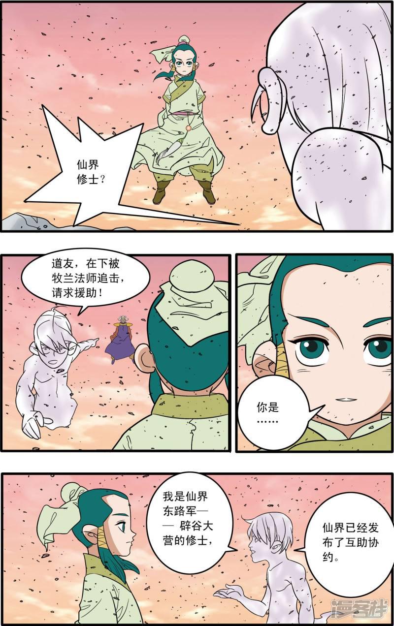 第177话 辟谷大营-4