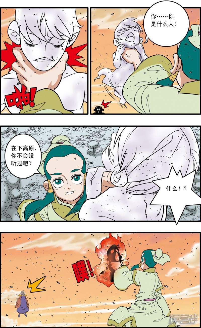 第177话 辟谷大营-5