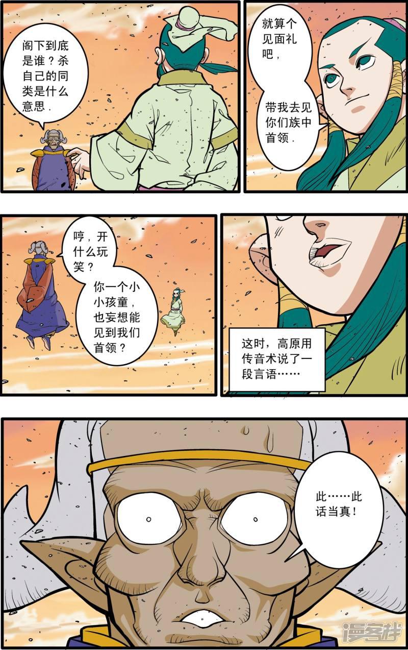 第177话 辟谷大营-6