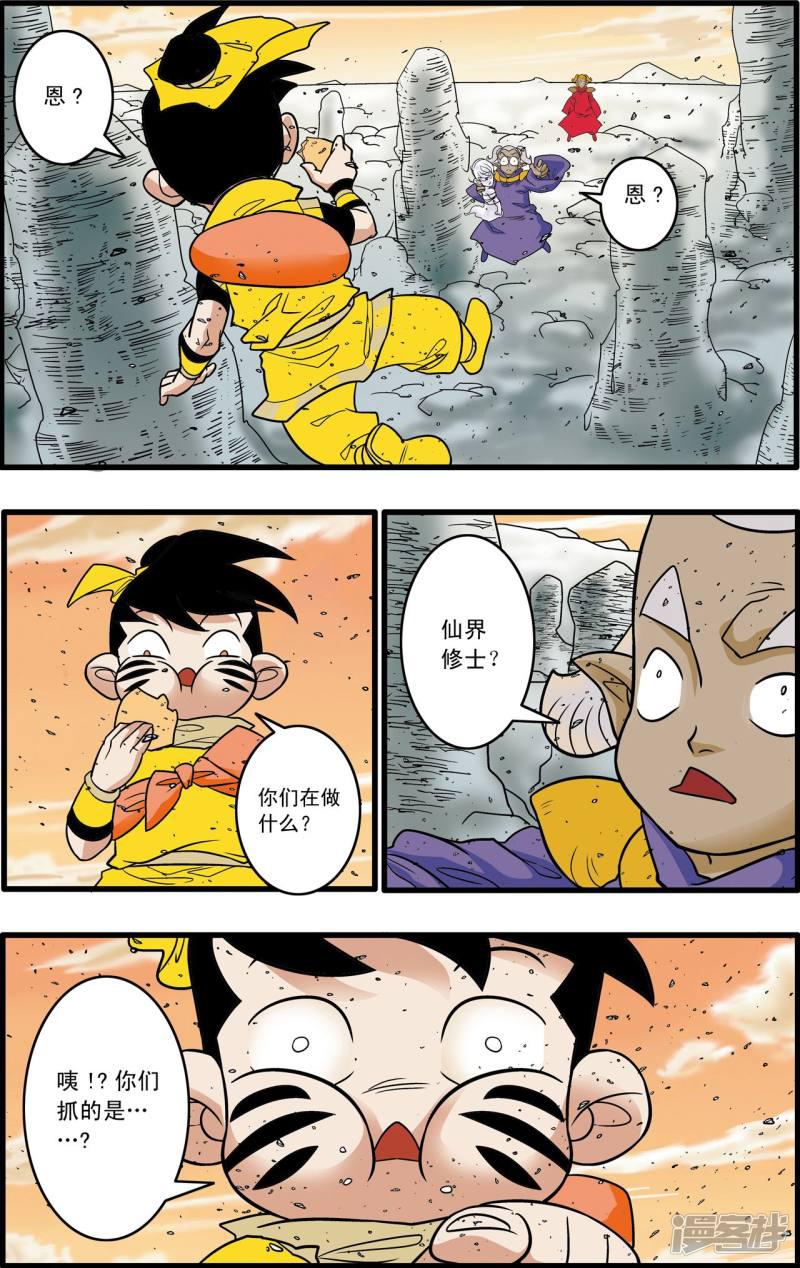 第177话 辟谷大营-9