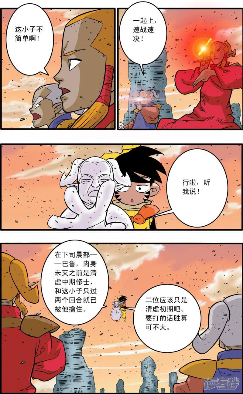 第177话 辟谷大营-13