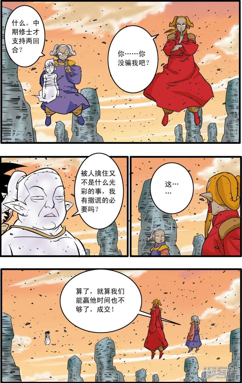 第177话 辟谷大营-14