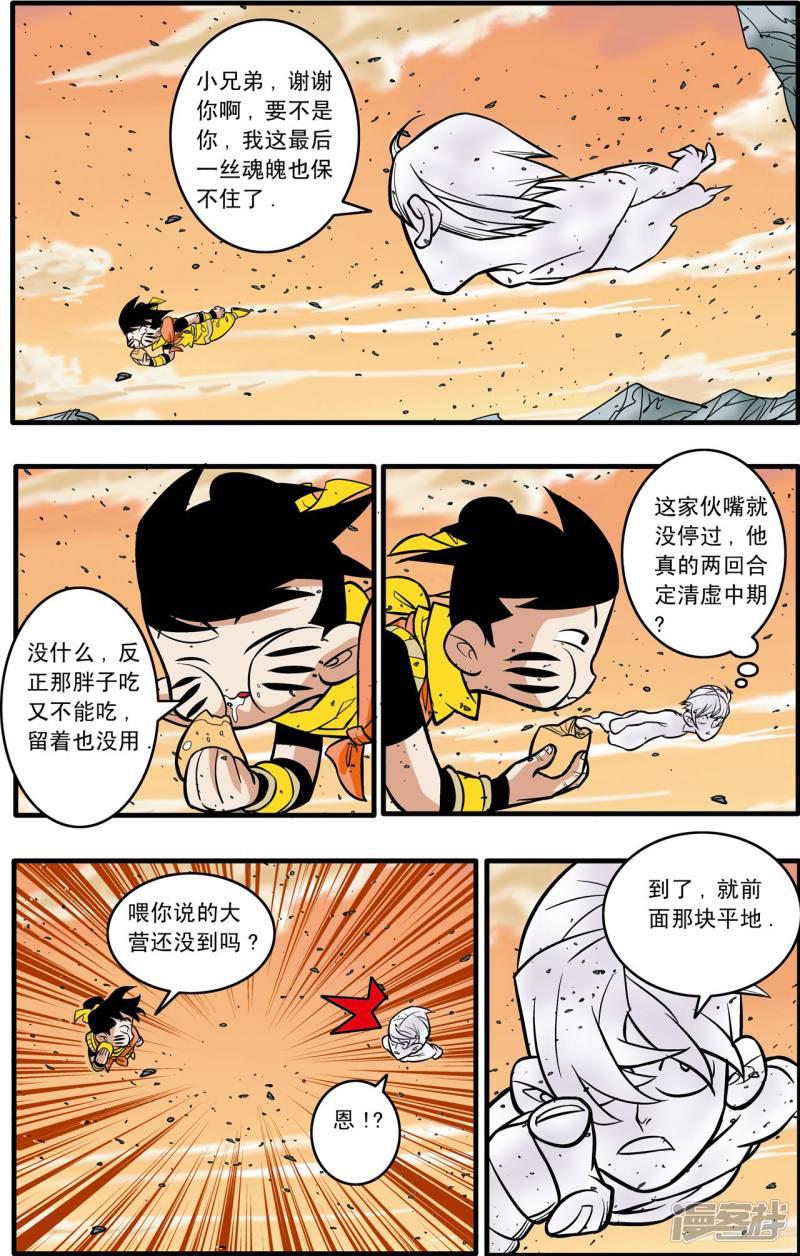 第177话 辟谷大营-15