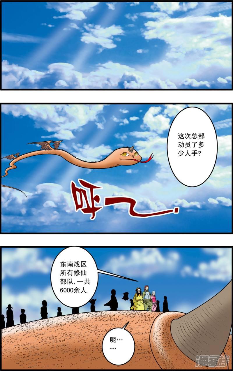 第180话 阴谋-1