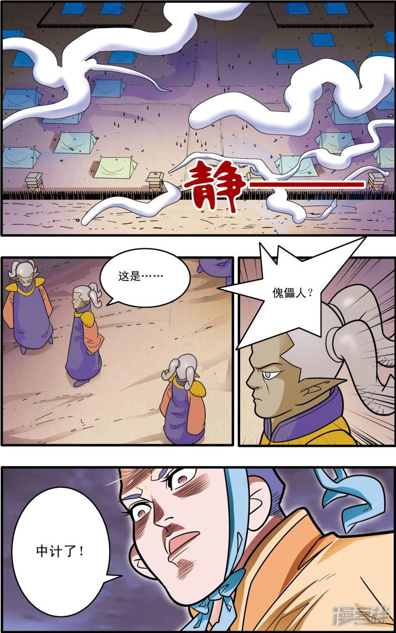 第180话 阴谋-16