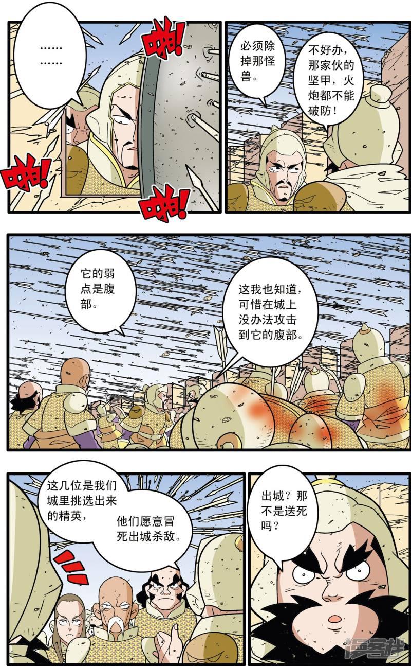 第183话 攻防战略-10