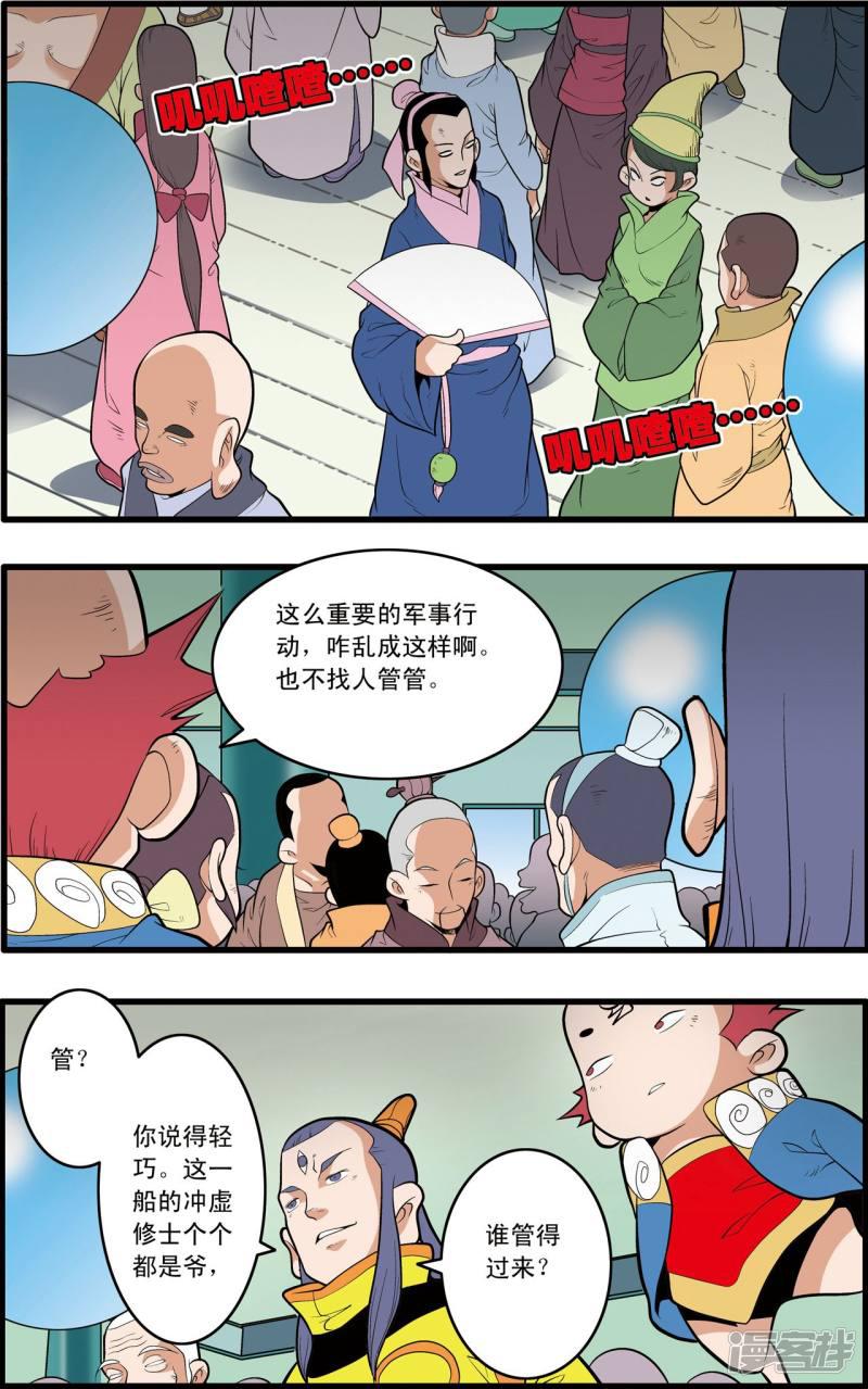 第201话 血士-4