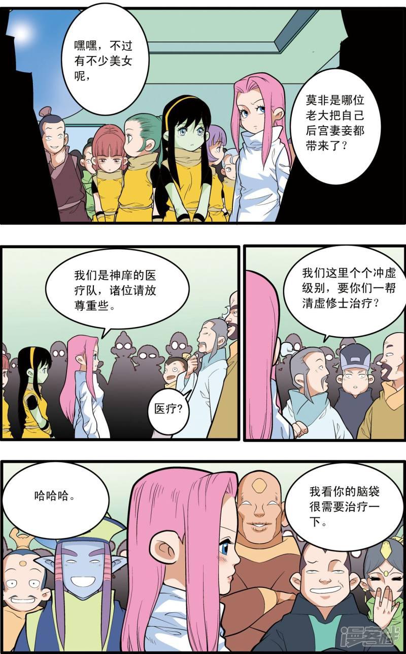 第201话 血士-8