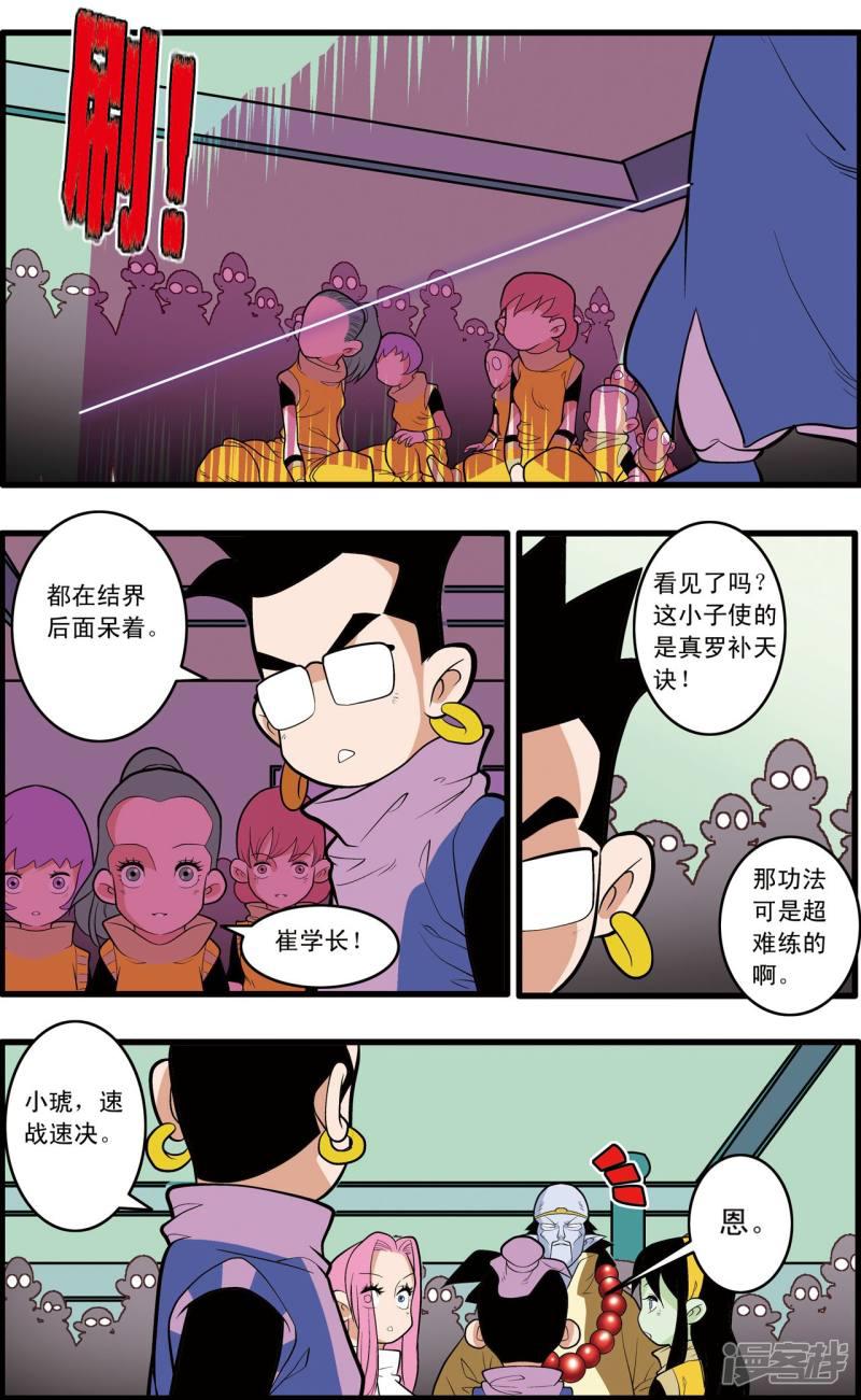 第201话 血士-14