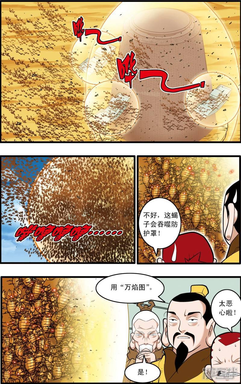 第203话 仙魔大战（二）-14