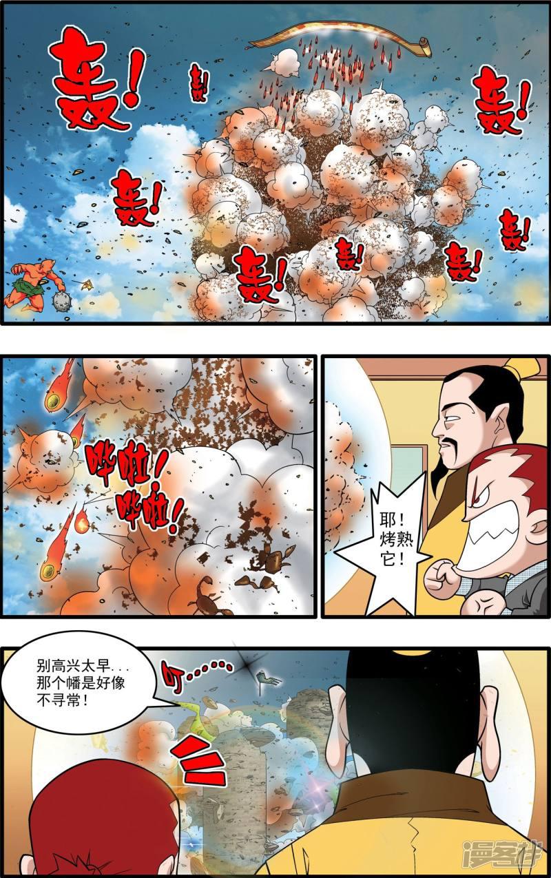 第203话 仙魔大战（二）-16