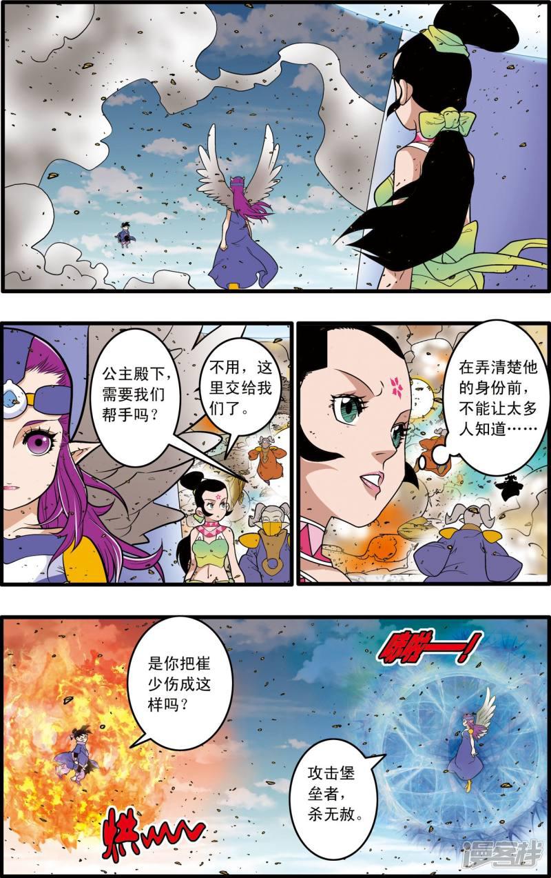 第211话 城破-1