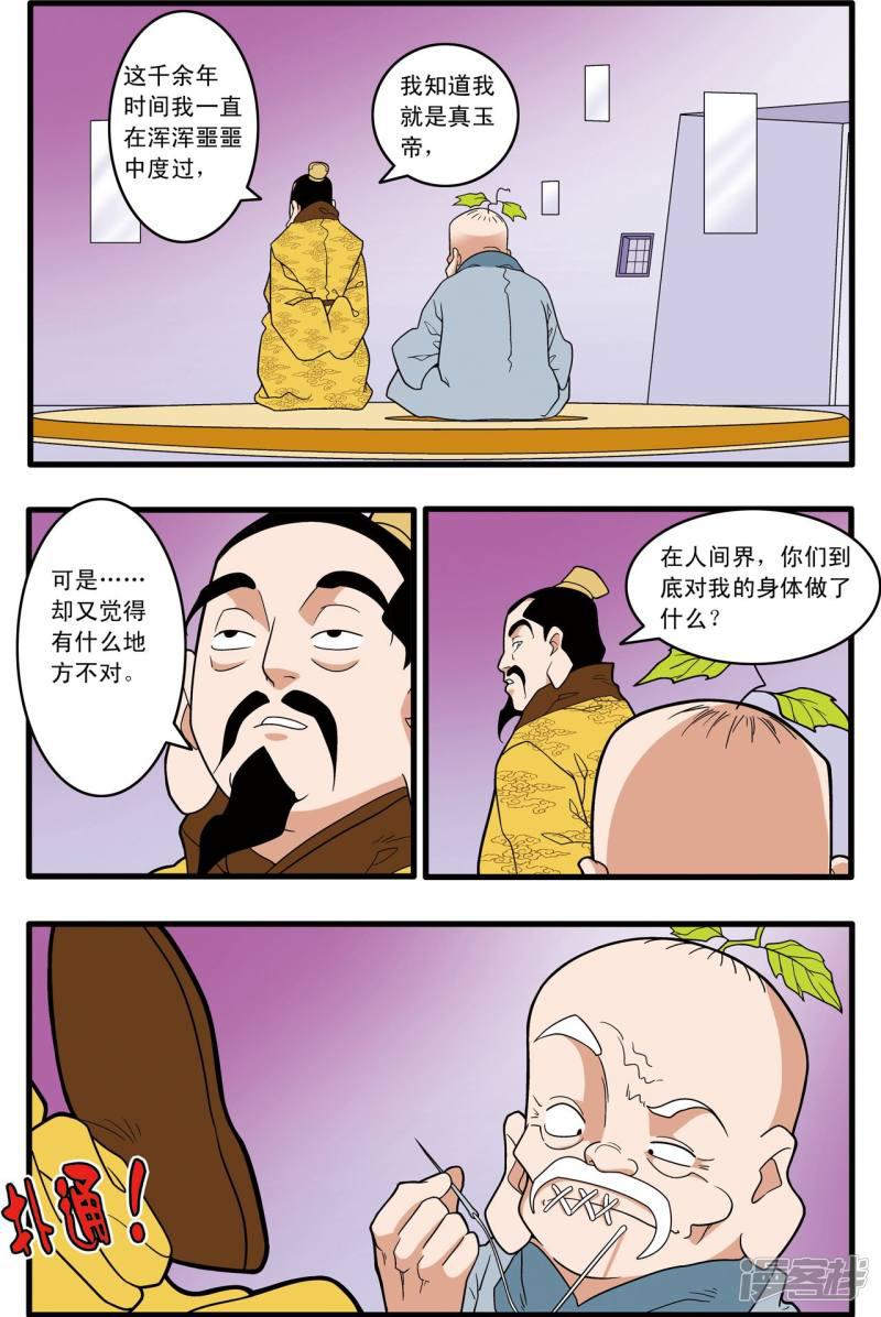 第220话 真相-2