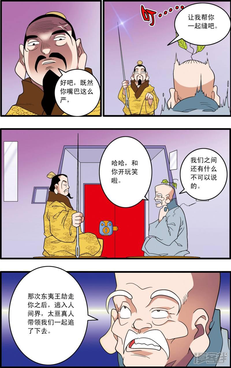 第220话 真相-3