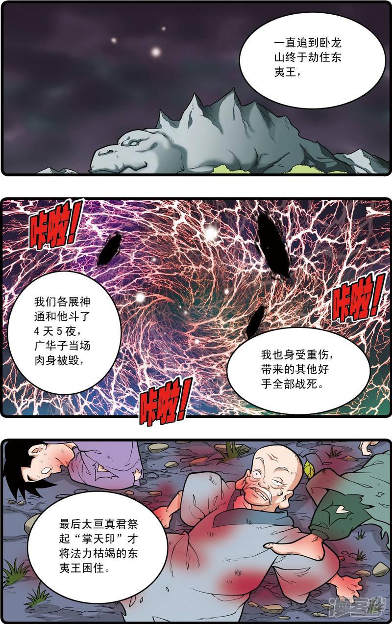 第220话 真相-4