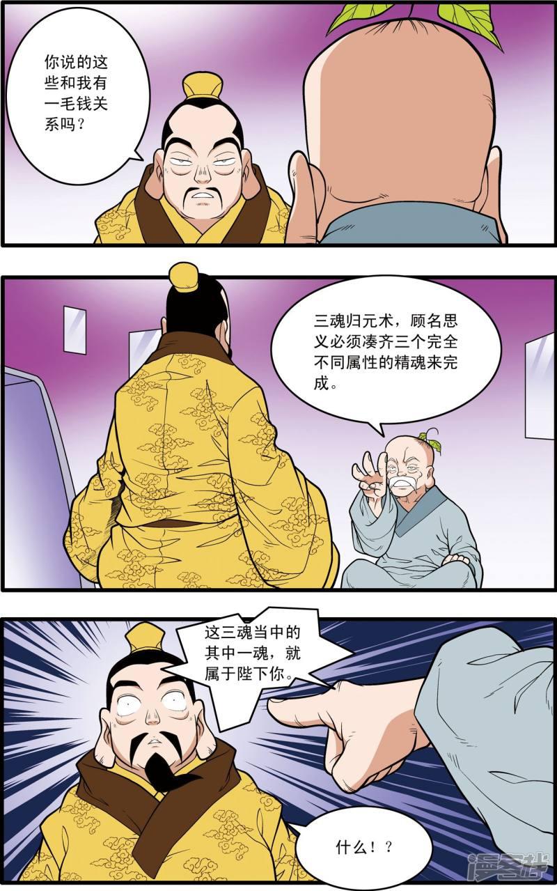 第220话 真相-6