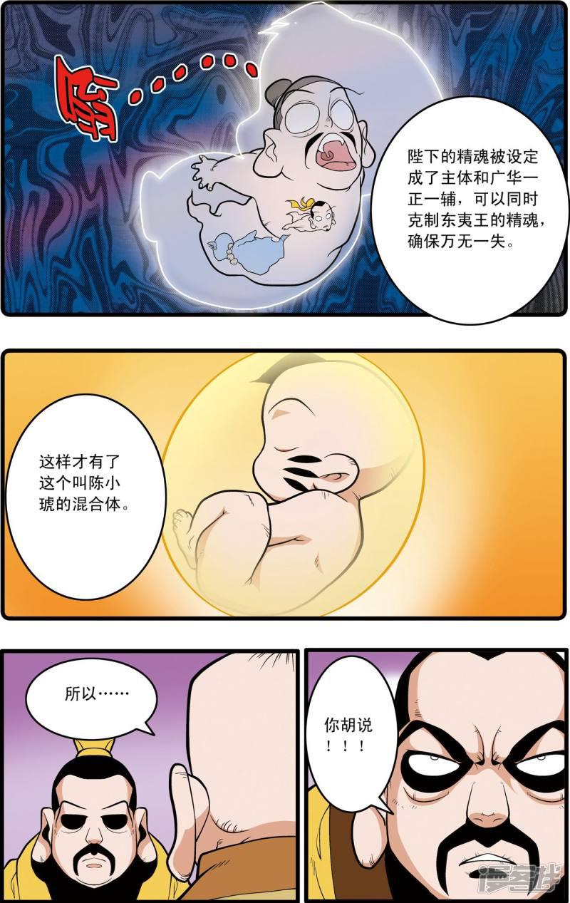 第220话 真相-7