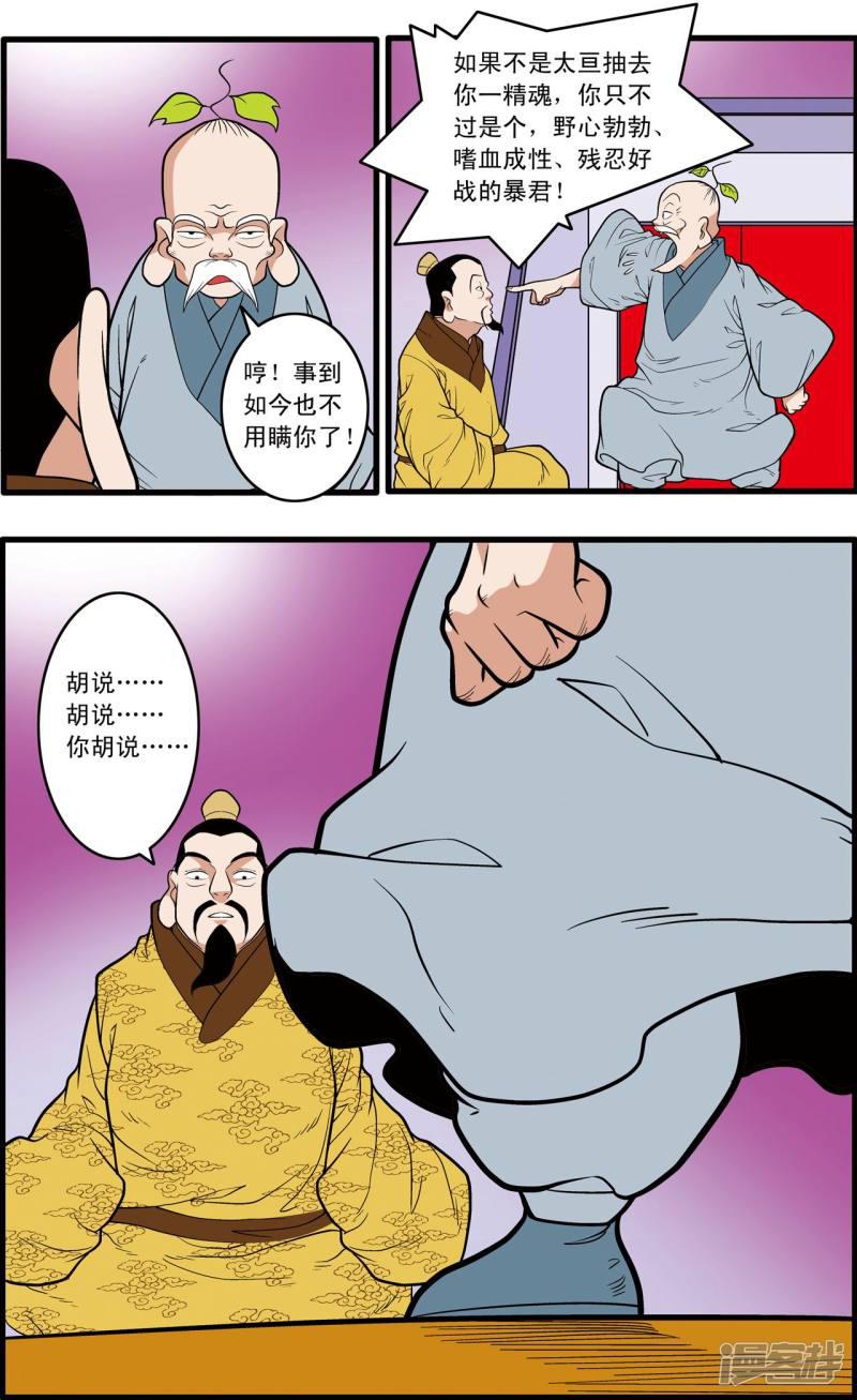 第220话 真相-10